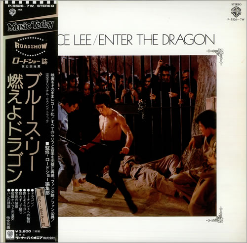Bruce Lee Enter The Dragon Japan Double Vinyl LP P-5526~7W Enter